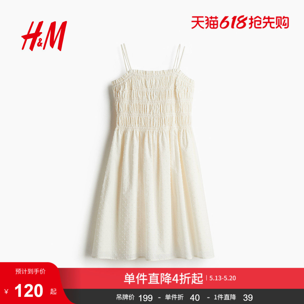 HM女装连衣裙夏季美式甜心风时尚休闲上身缩褶棉质连衣裙12757