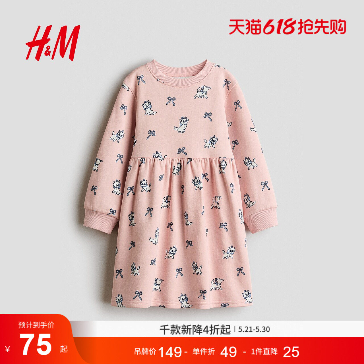 【迪士尼系列】HM童装儿童女童裙子夏季印花卫衣裙1316236