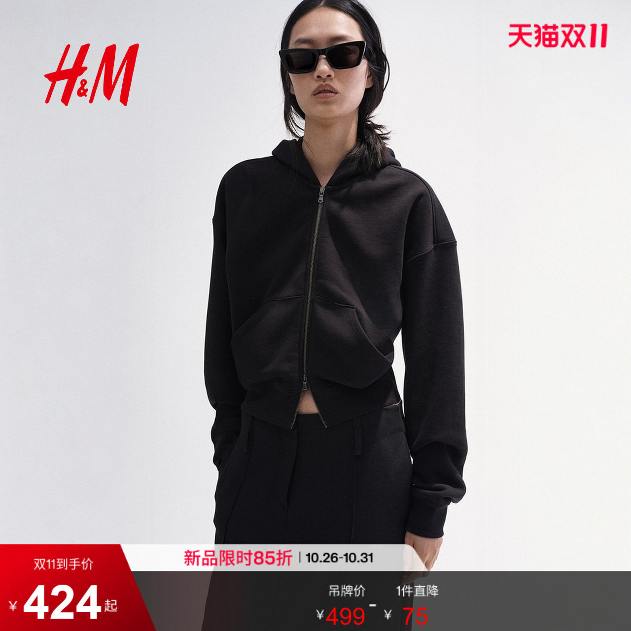 【H&M STUDIO】女装卫衣2026秋季新款时尚气质通勤上衣1360526
