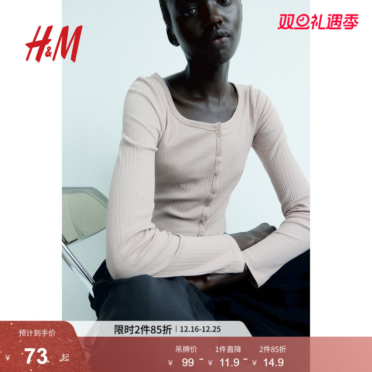 HM女装T恤冬季休闲圆领时尚纽扣前襟罗纹短款打底衫上衣12347