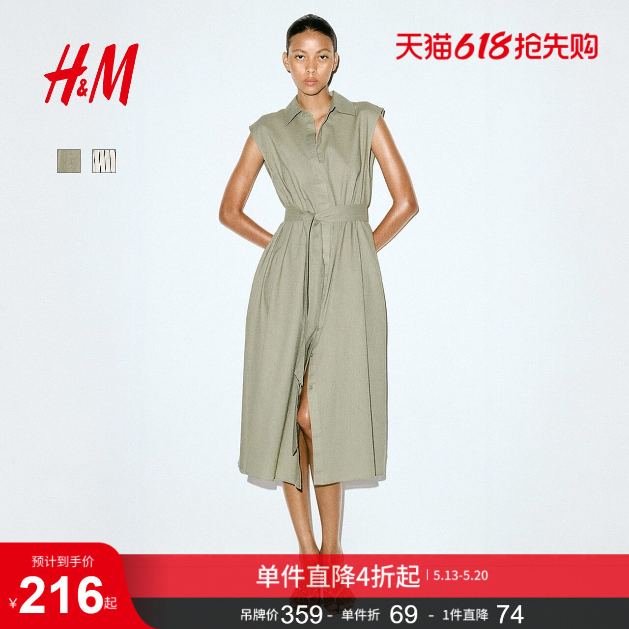 HM女装连衣裙夏季时尚莫瑞老钱风亚麻混纺衬衫式连身裙129398