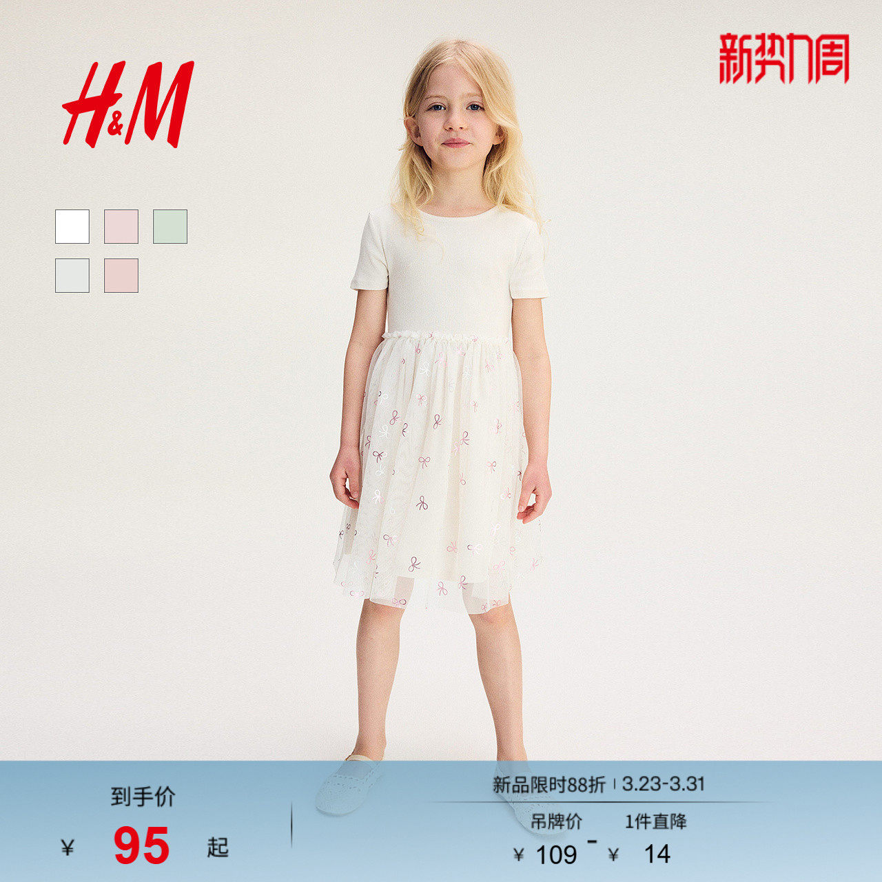 HM童装儿童女童裙子春季洋气短袖甜美出游梦幻网纱公主裙12814