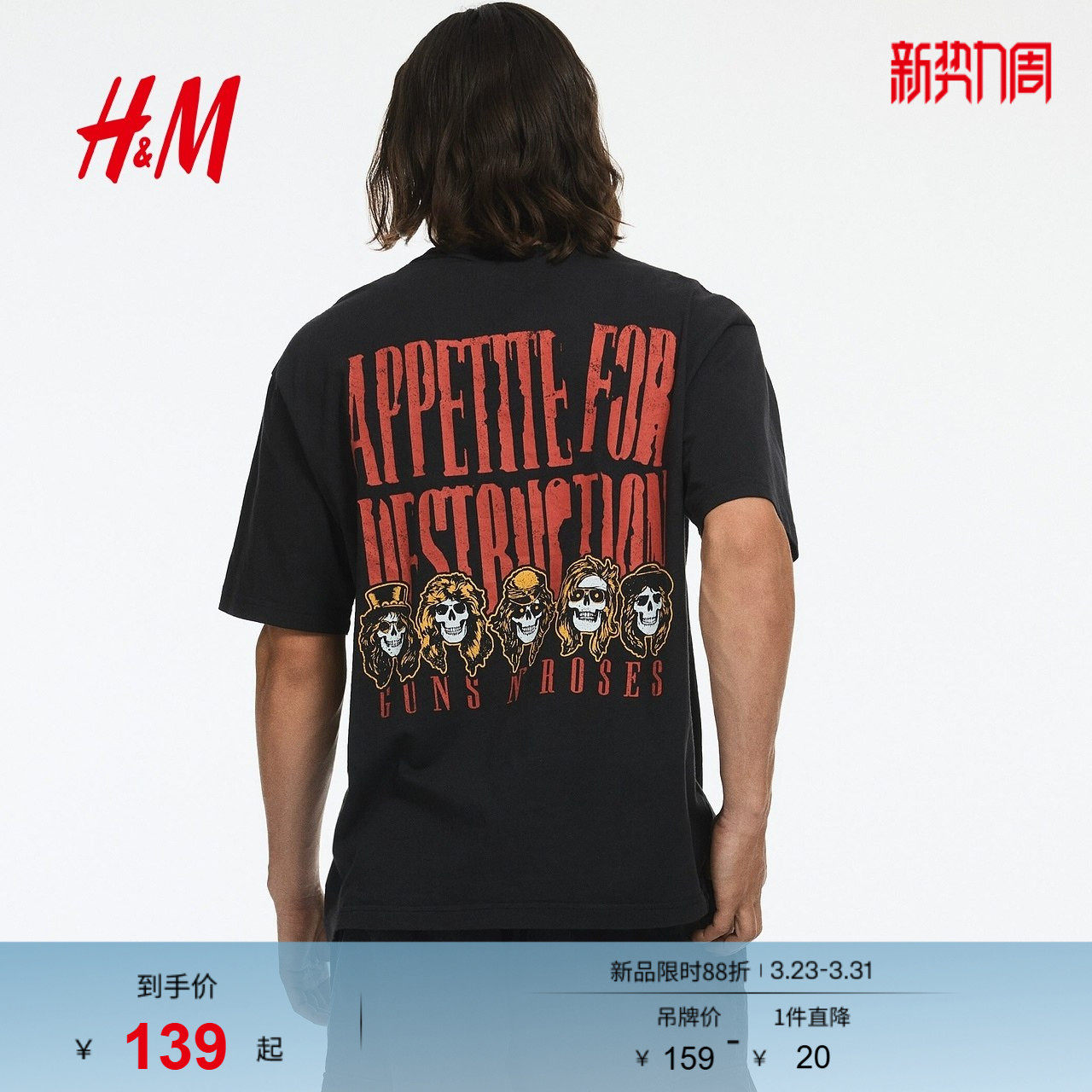 【枪炮与玫瑰乐队】HM男装女装T恤春季情侣装圆领短袖上衣1225