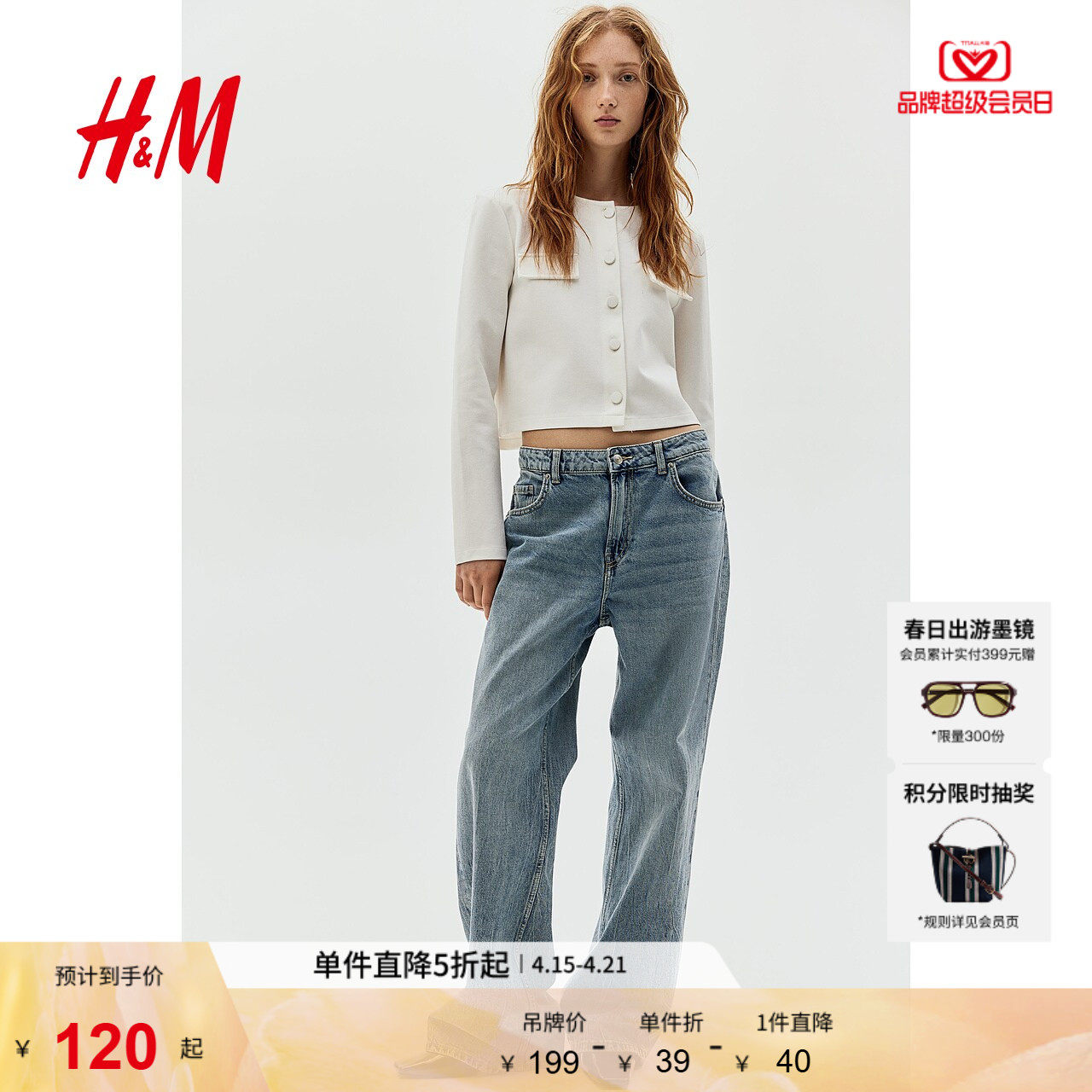 HM女装短外套夏季圆领长袖翻盖廓形小香风短开衫1259414