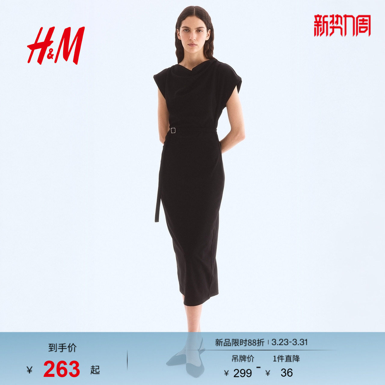 HM女装连衣裙春季时尚休闲优雅配腰带垂褶连衣裙1301110