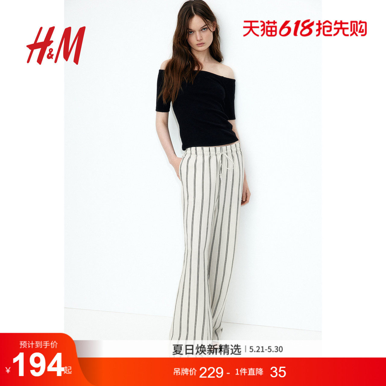 HM女装裤子夏季休闲宽松直筒亚麻混纺休闲长裤1259065