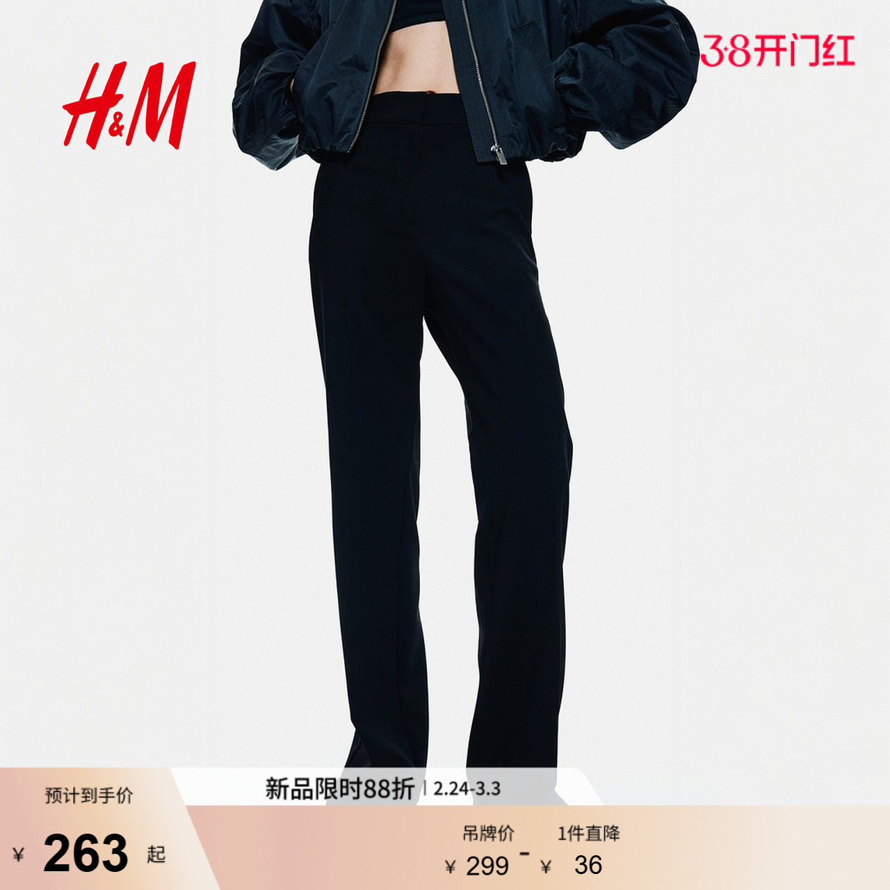 HM女装冬季西裤1297165