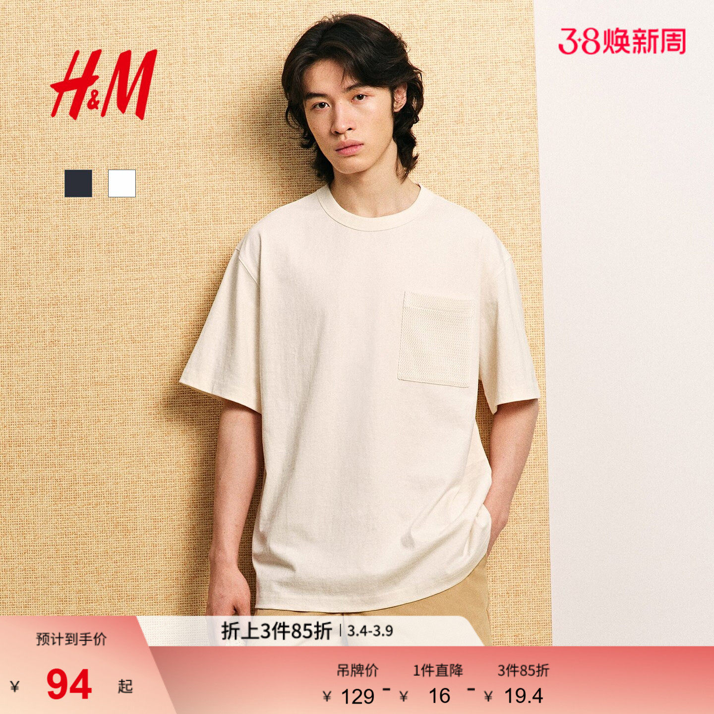 HM男装女装T恤春季打底衫重磅棉质箱型宽松口袋短袖1288867