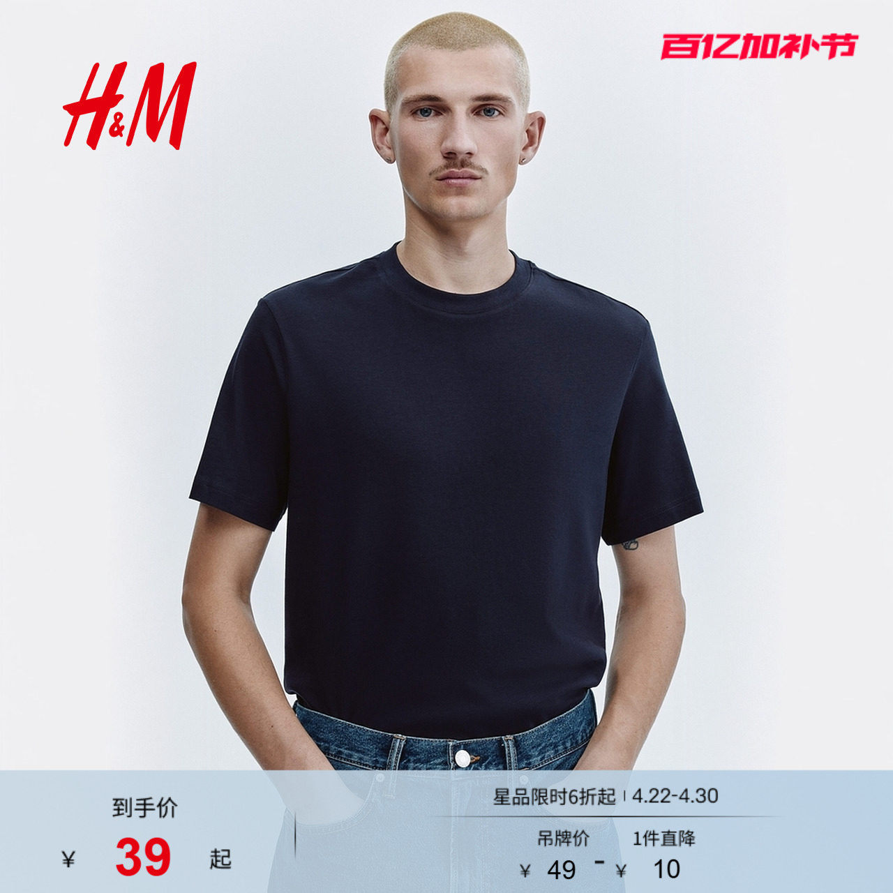 HM男装女装T恤夏季透气圆领短袖运动上衣短袖内搭打底衫0685816