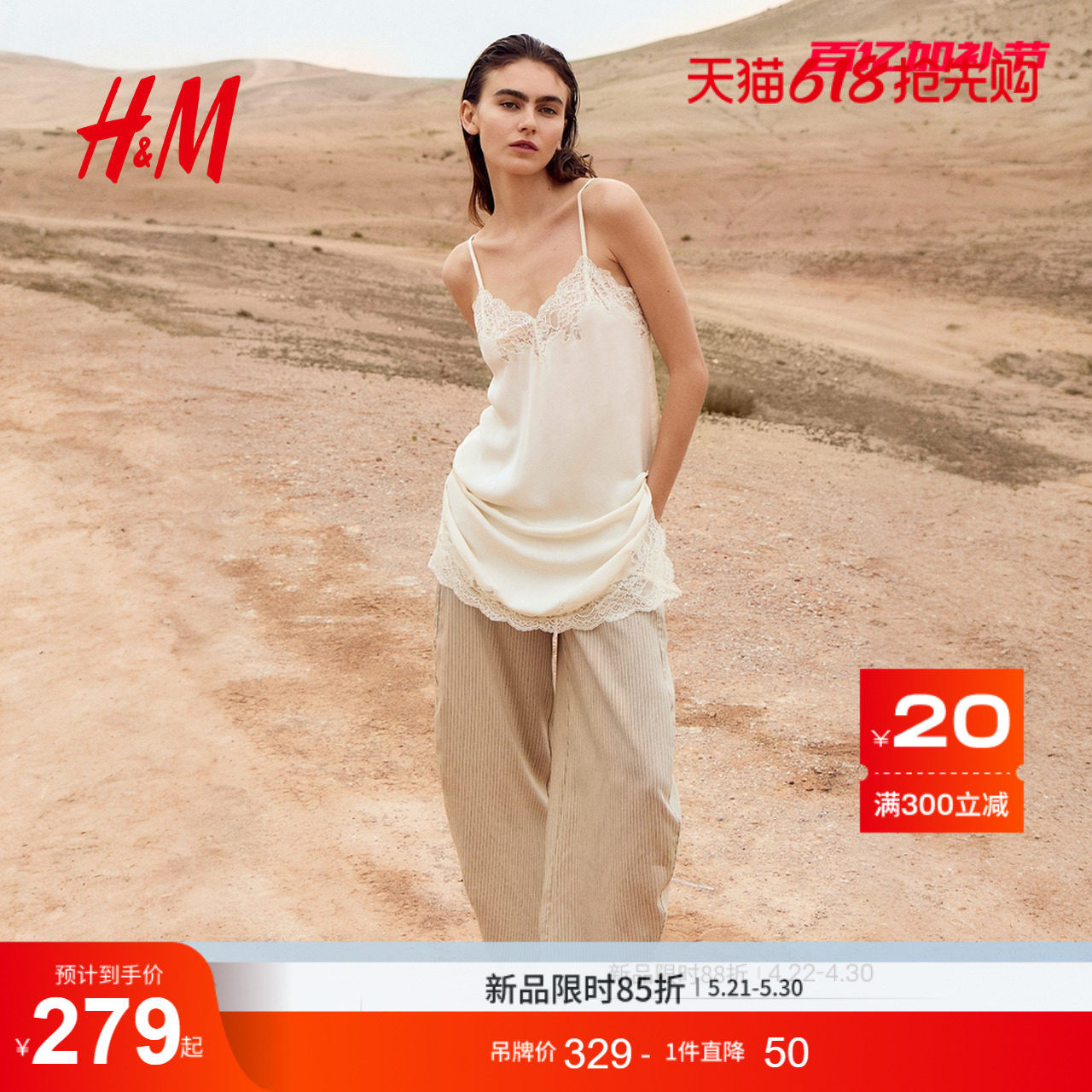 HM女装连衣裙2026夏季新款蕾丝边缎面度假风吊带连身裙1334
