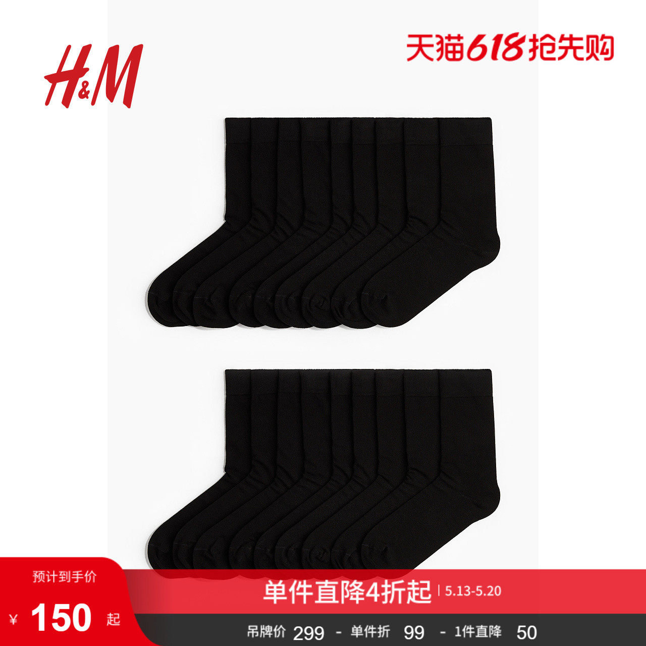 HM男士袜子20双装中筒袜夏季棉混纺针织舒适日常袜子0791428