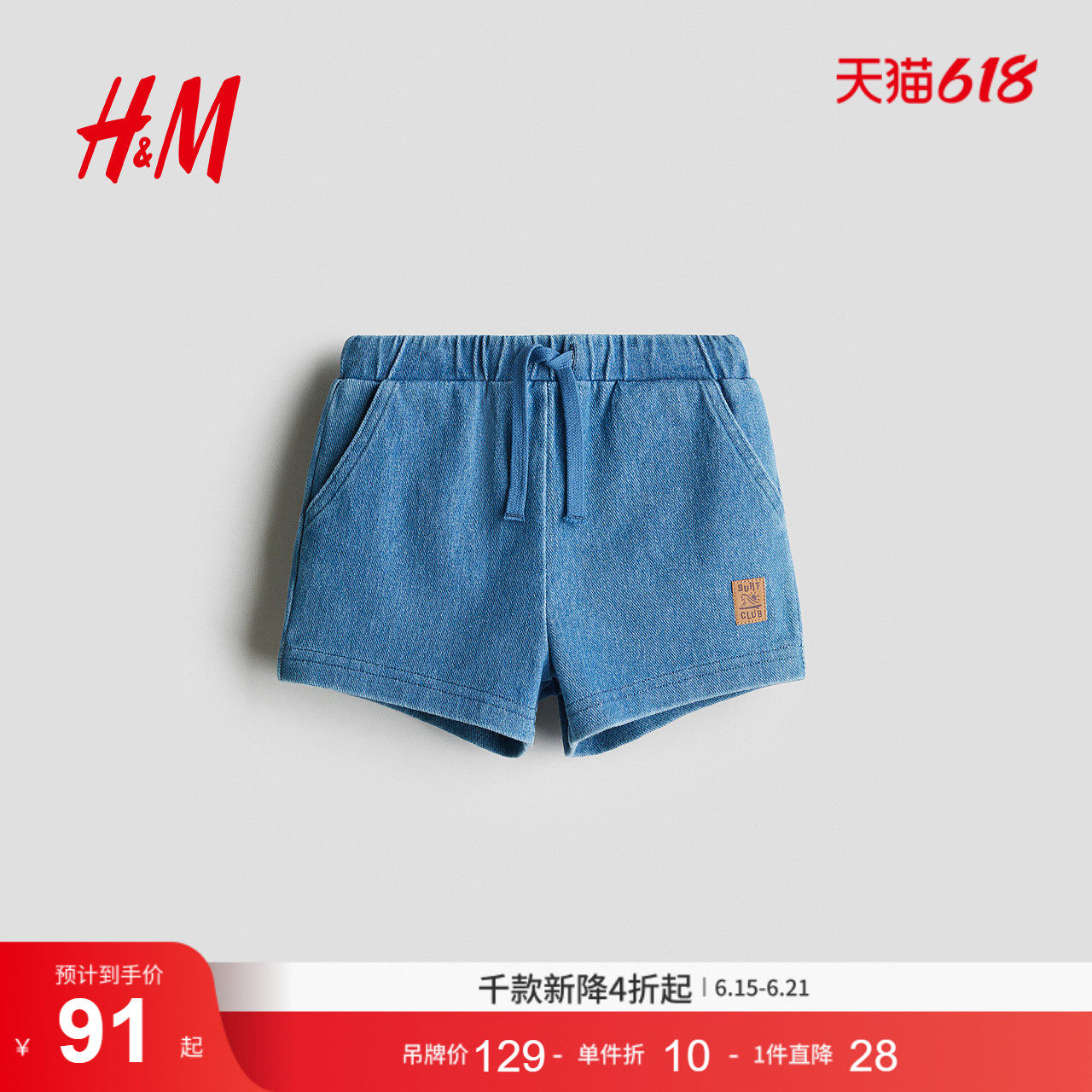 HM夏季童装男婴牛仔短裤1294286
