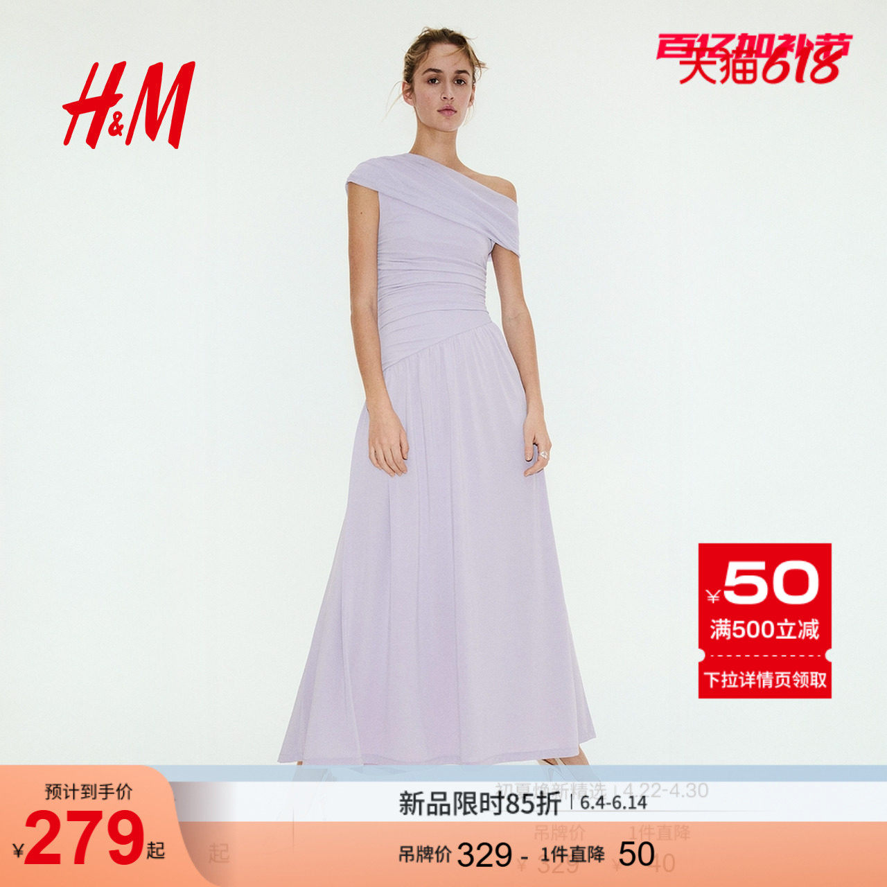 HM2026夏季新款女装垂褶单肩汗布连衣裙1338552