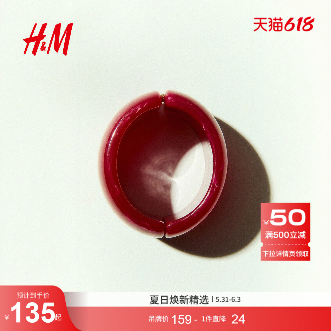HM2026夏季新款女士粗款铰链手镯1346895