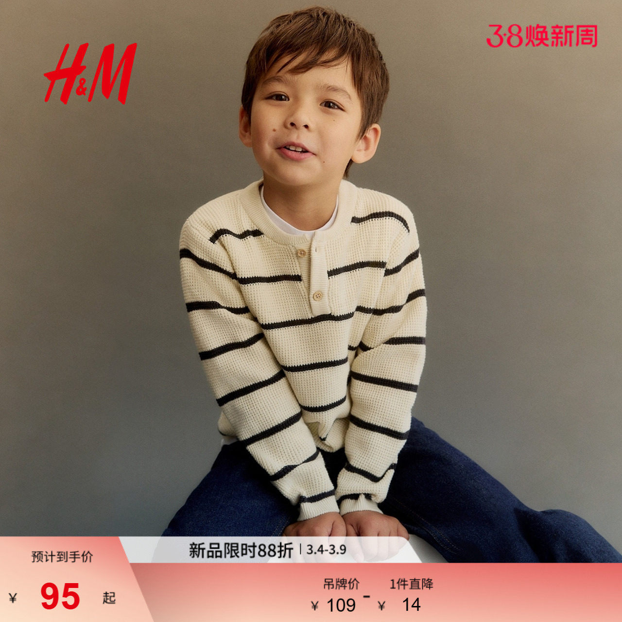 HM童装儿童男童毛衣春季圆领套头亨利领华夫格亨利衫1238181