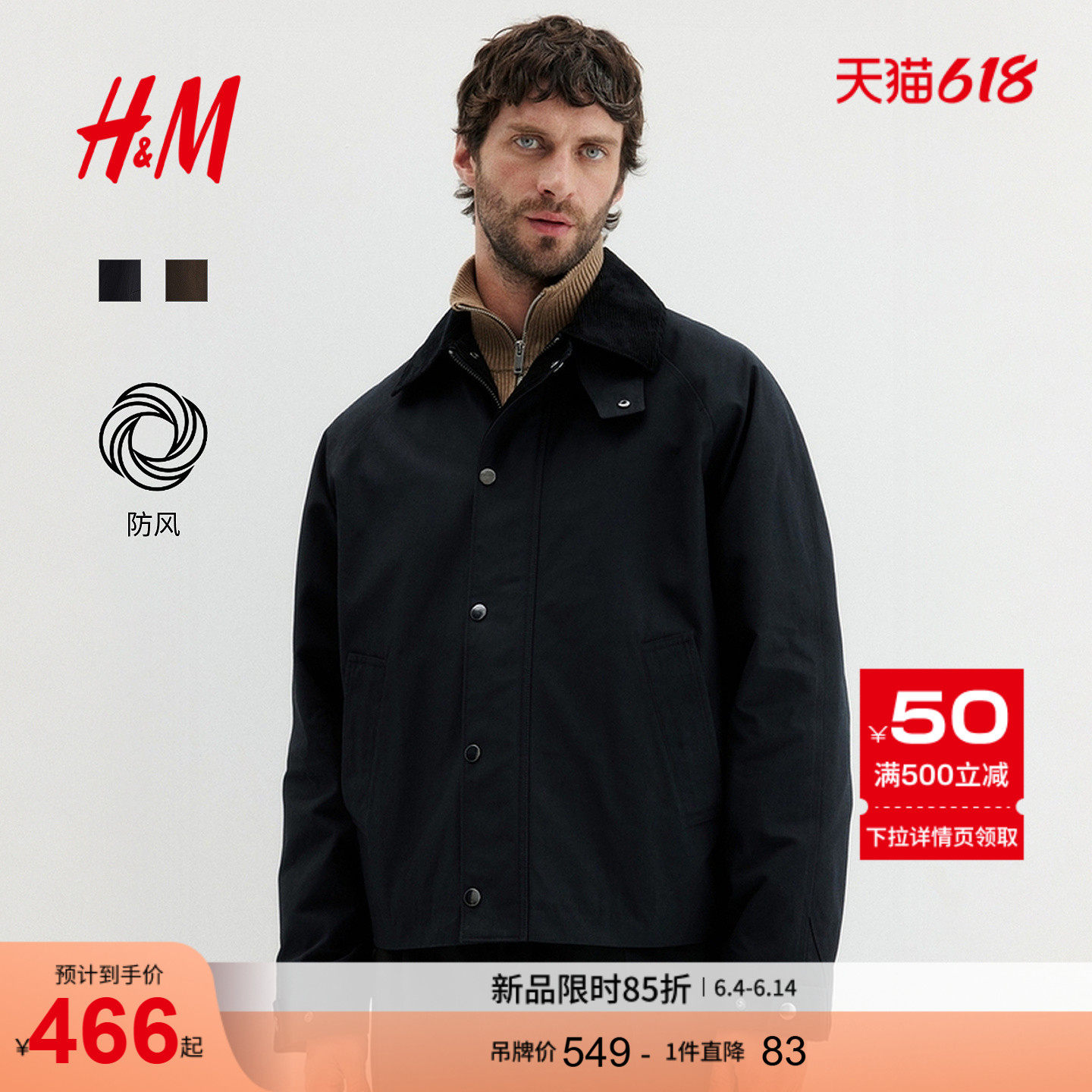 HM男装夹克宽松版蜡面棉质哈灵顿式外套1295768