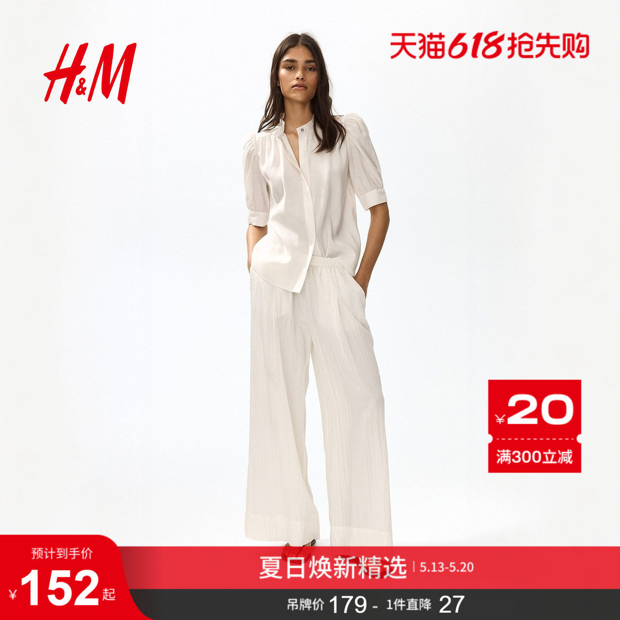 HM女装衬衫2026夏季新款泡泡袖高智感穿搭通勤衬衣上衣1330