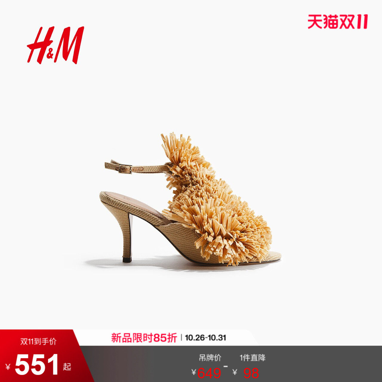 HM女鞋凉鞋2026秋季新款绒球装饰高跟时装凉鞋1341846