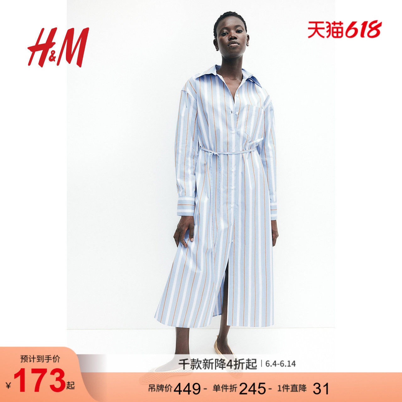 HM女装连衣裙夏季束腰衬衫裙宽松法式时尚衬衫式长袖长裙1270849