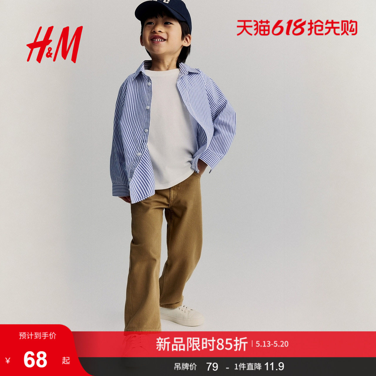 HM童装儿童男童衬衫夏季演出服礼服内搭打底棉质长袖衬衣12898