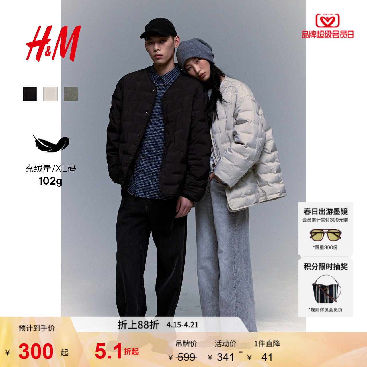 HM男装羽绒服冬季户外运动防风疏水女装轻薄防寒服外套1238584