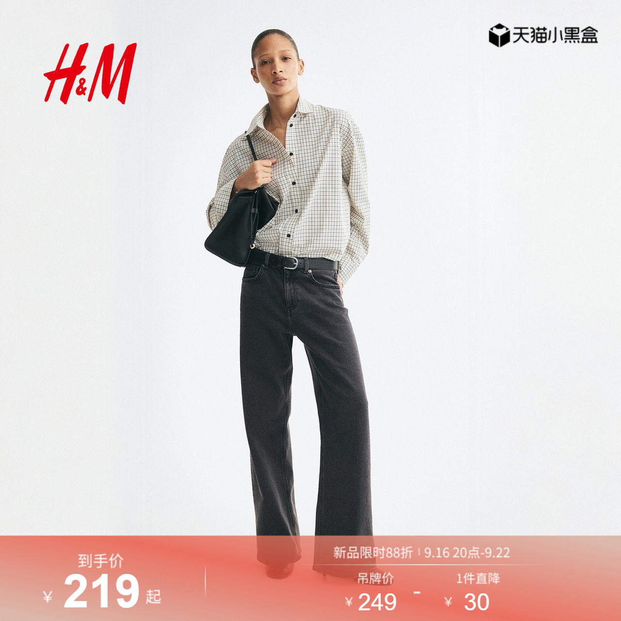 HM女装牛仔裤2026秋季新款阔腿高腰长款休闲气质时尚裤子1045459										