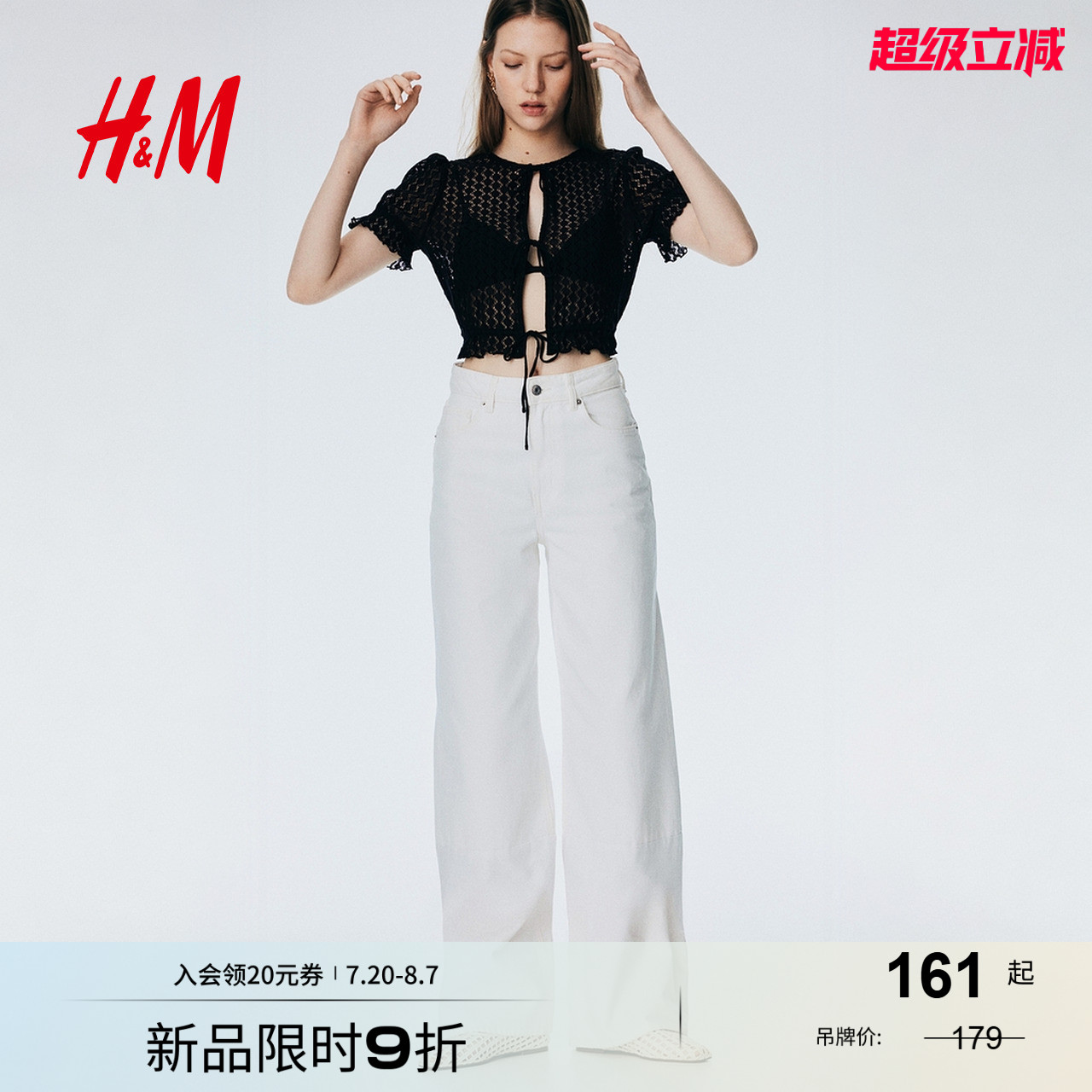 HM女装新款25秋季网眼针织短上衣1296685