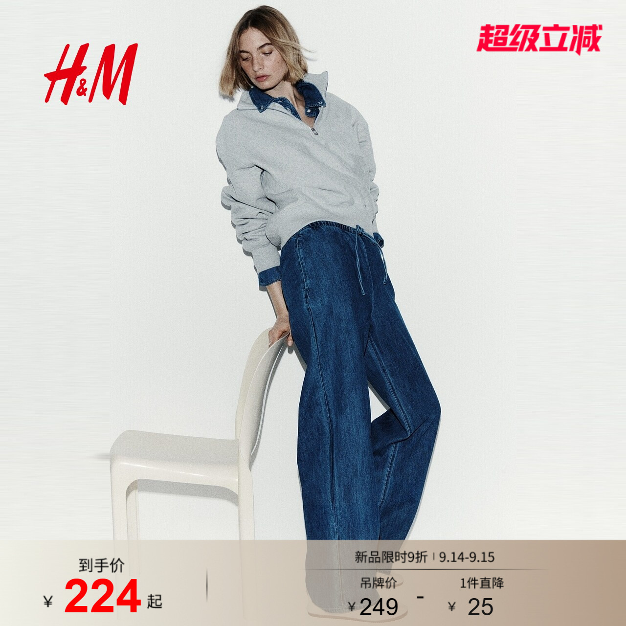 HM女装牛仔裤2026夏季新款莱赛尔直筒版型抽绳式原色长裤1324501图片