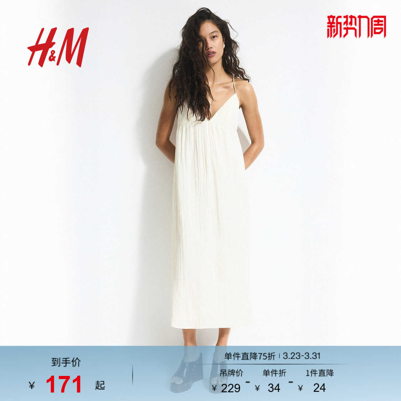 HM女装连衣裙春夏细吊带连衣裙无袖露背碎褶度假风裙子127592