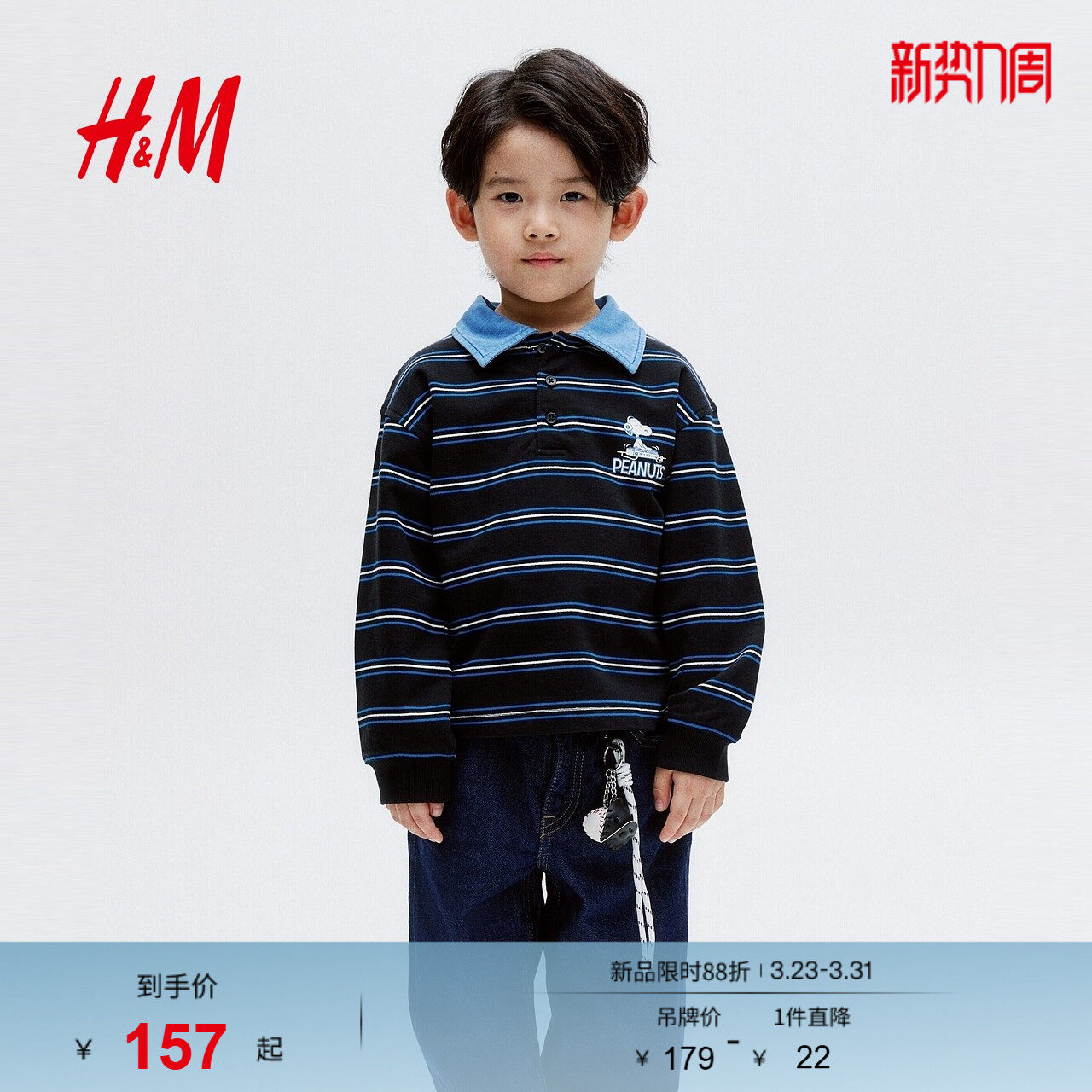 【史努比】HM童装儿童男童T恤2026春季新款橄榄球衫上衣132