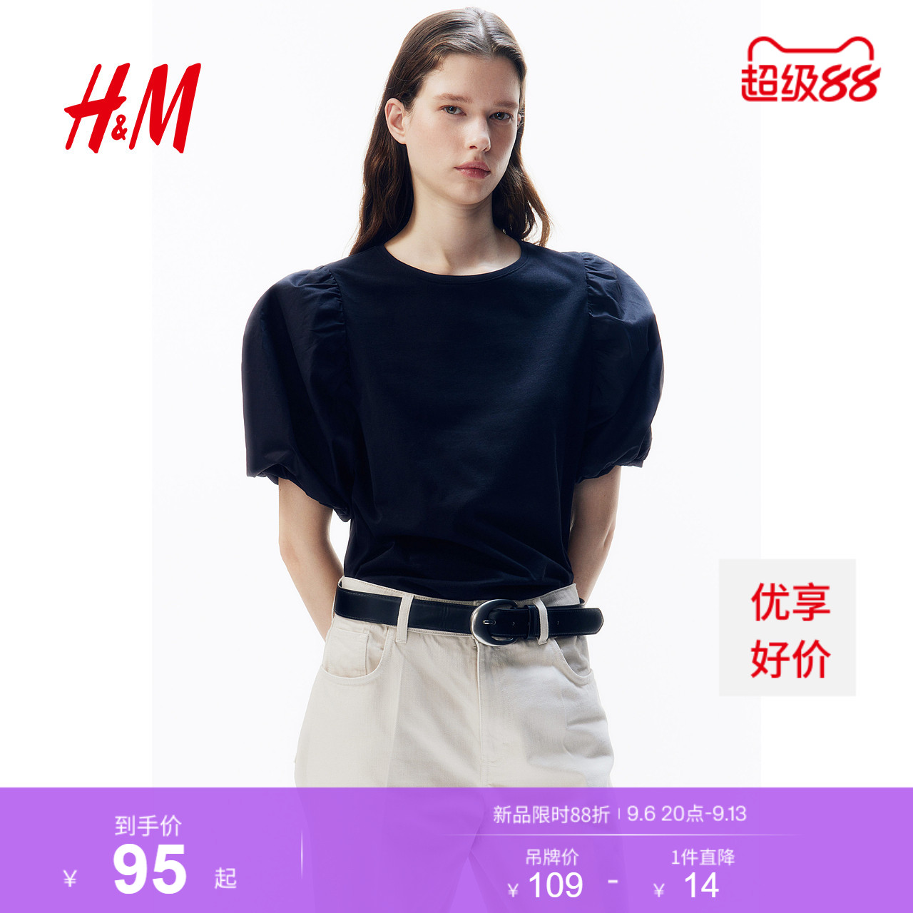 HM女装衬衫夏季高智感衬衫洋气宽松灯笼袖短袖通勤上衣1274436图片