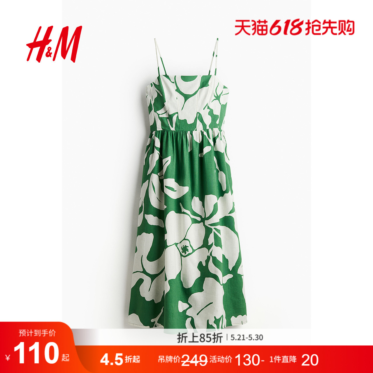 HM女装连衣裙度假风印花吊带修身亚麻混纺植物印花长裙121704