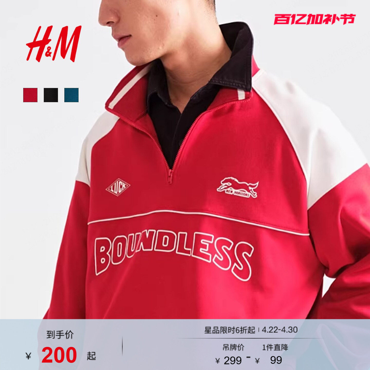 HM男装女装卫衣2026夏季新款半拉链套头长袖出游印花衫1307977