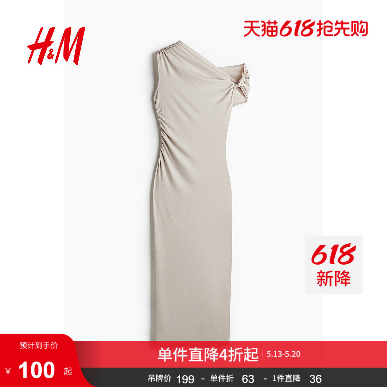 HM女装连衣裙夏季斜肩型修身显瘦无袖掐腰扭结单肩礼服裙12654