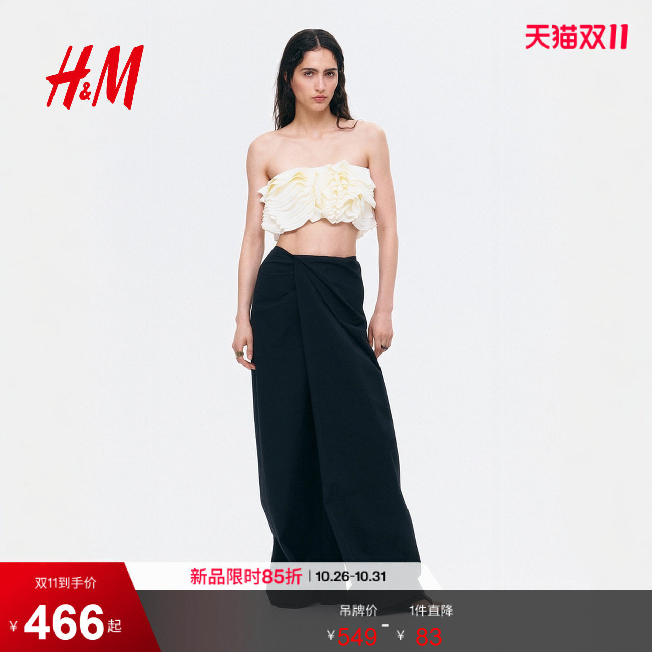 HM2026夏季新款女装荷叶边抹胸式短上衣1345072