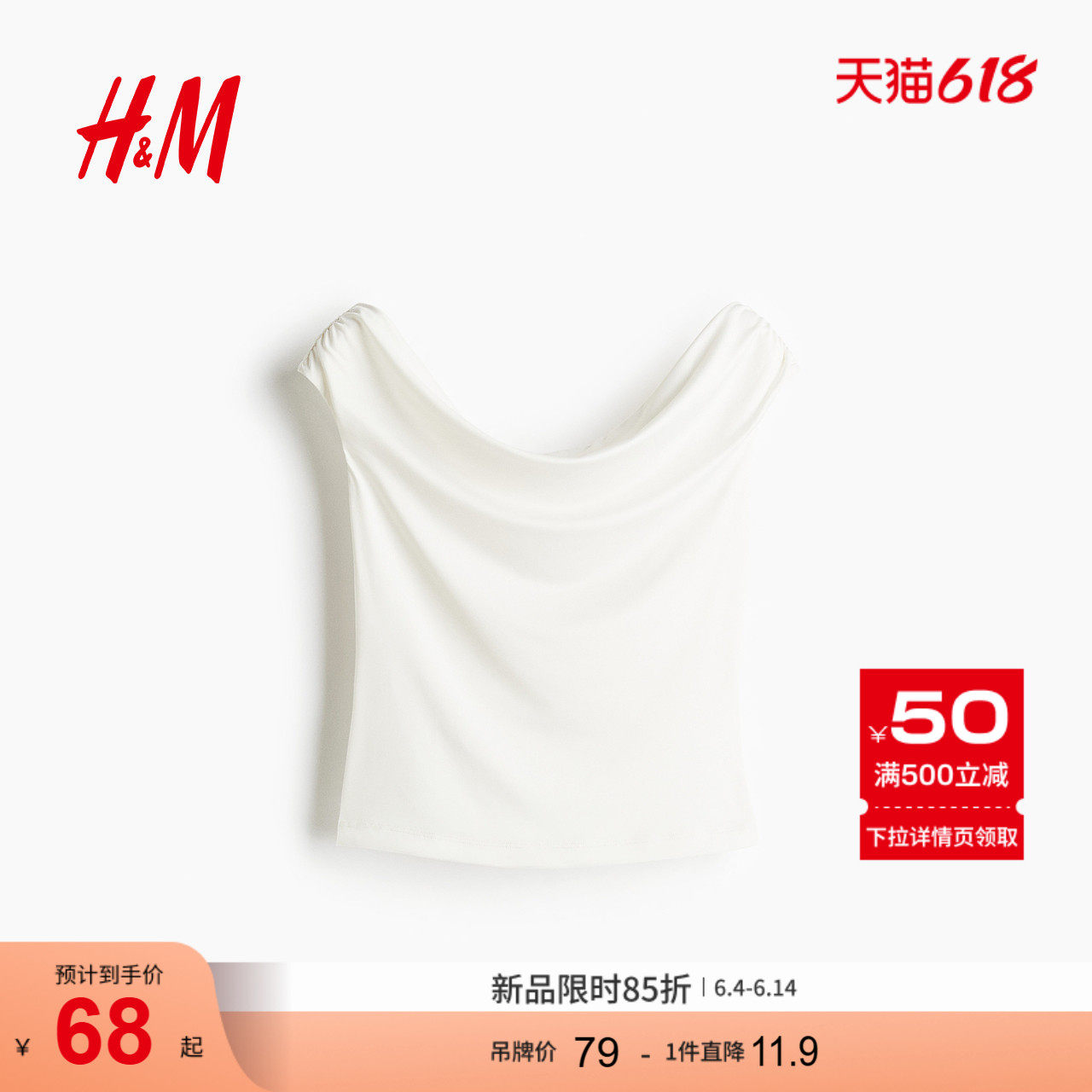 HM女装背心夏季垂坠露肩露背时尚吊带无袖上衣1290228