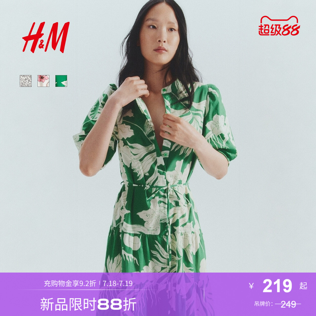 商场同款