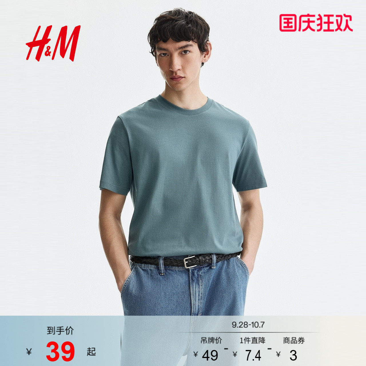 HM男装T恤纯棉圆领短袖休闲标准版型内搭打底时尚上衣0685816