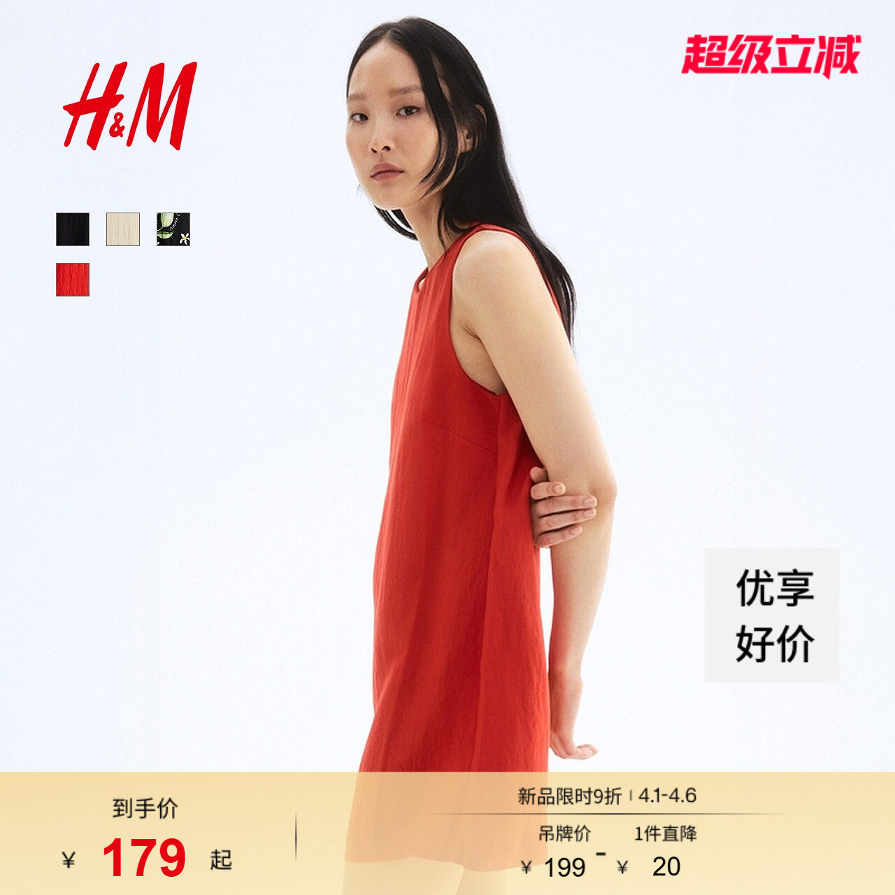 HM女装连衣裙春季无袖简约气质时尚直筒短背心式连衣裙1275772