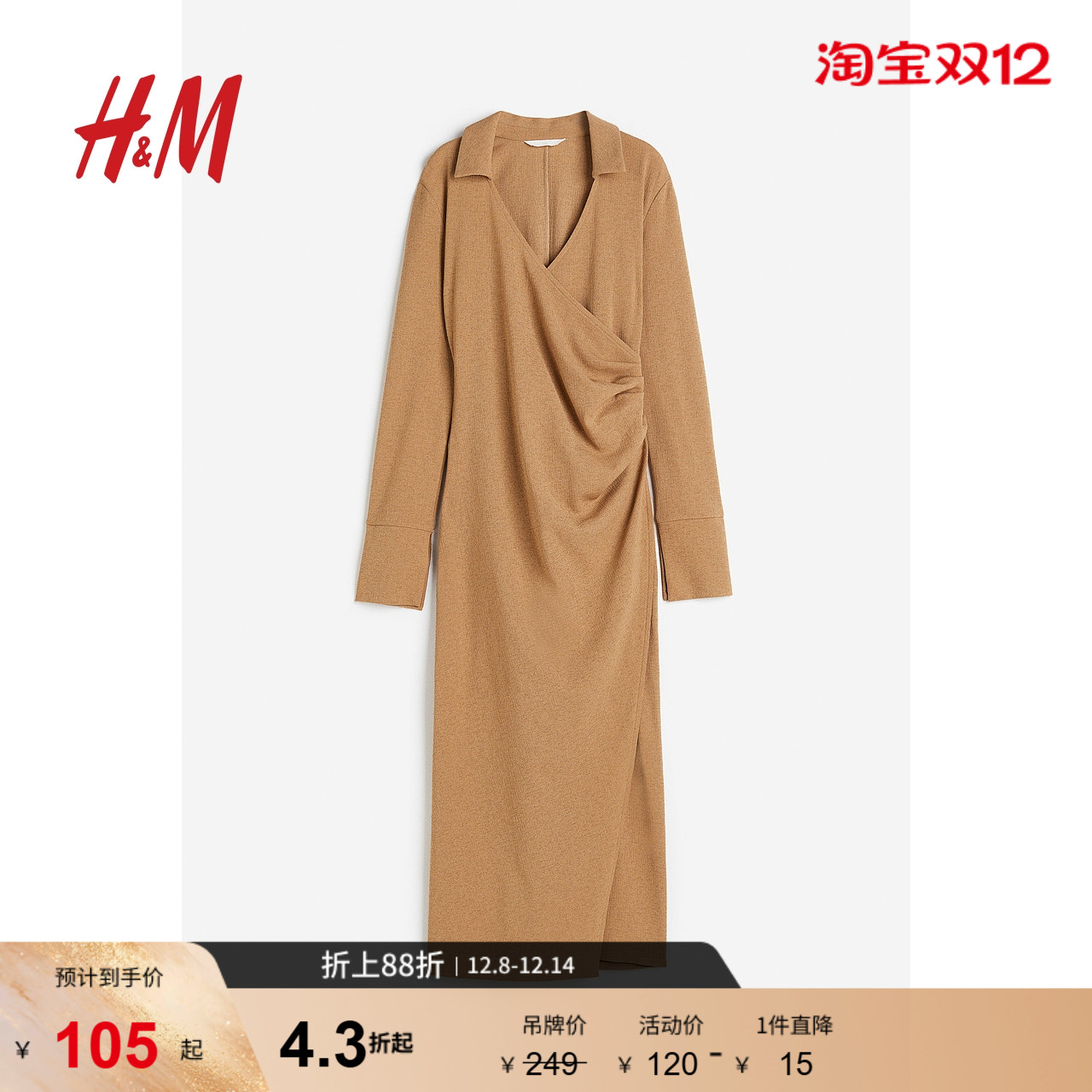 hm修身秋季中长裙有领