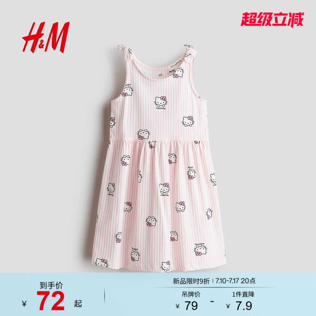 HM童装女童裙子2026夏季新款凯蒂猫史迪仔卡通印花连衣裙1348478