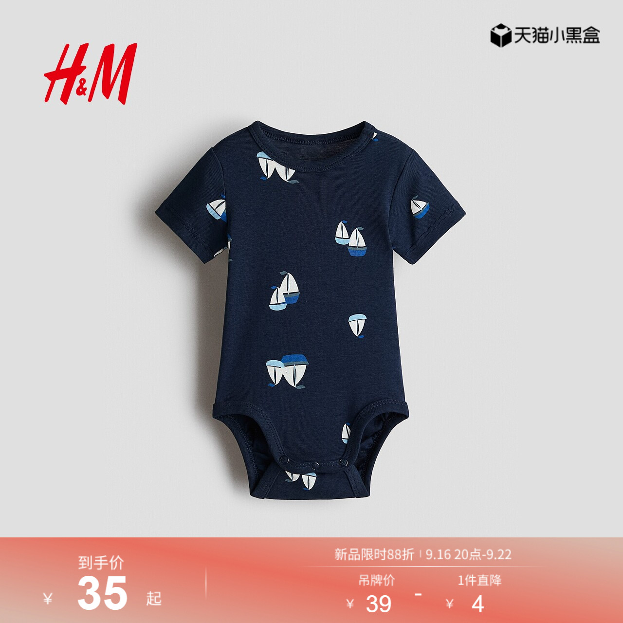 HM童装婴儿新生儿连体衣2026新款可爱户外外出服哈衣爬服1320099图片