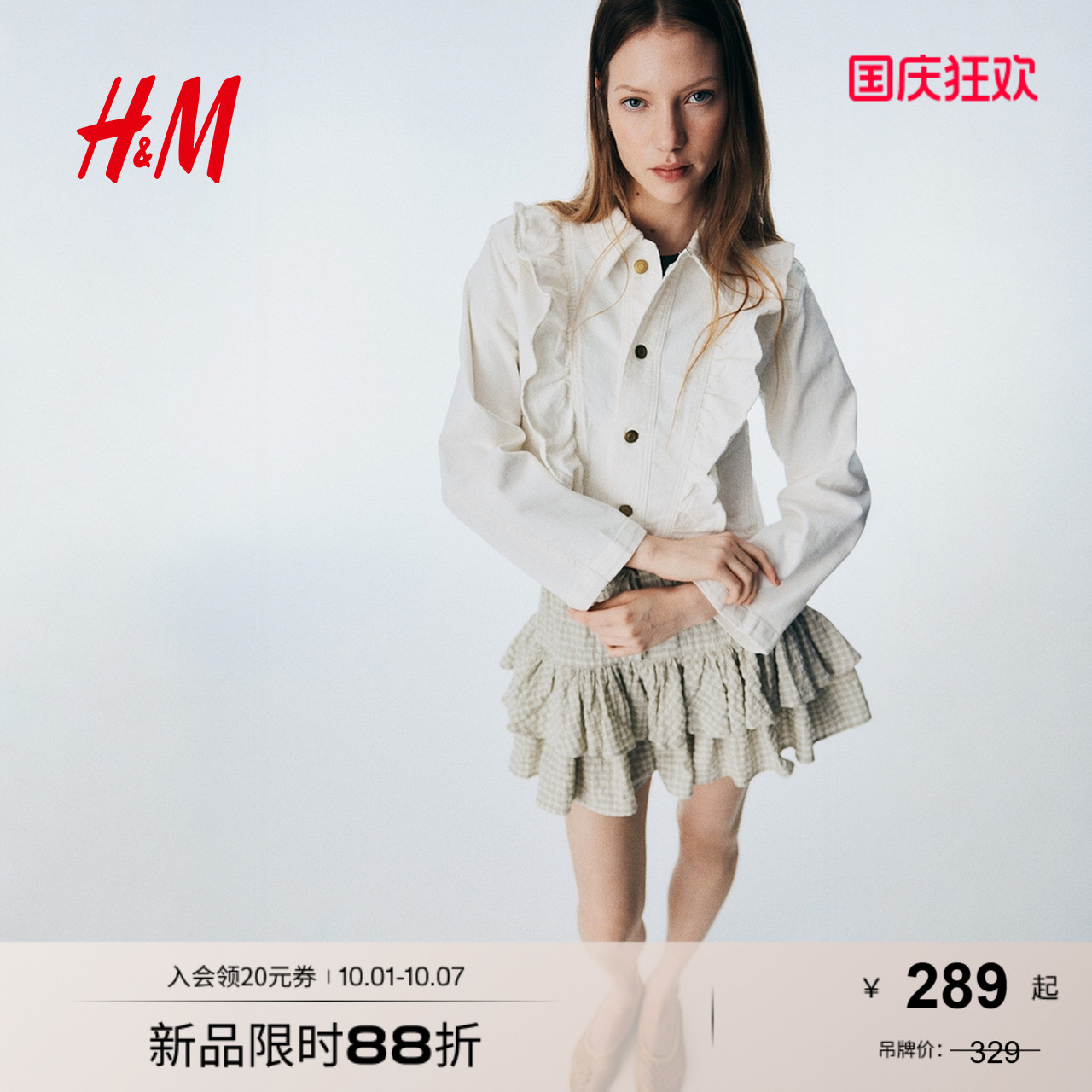 商场同款