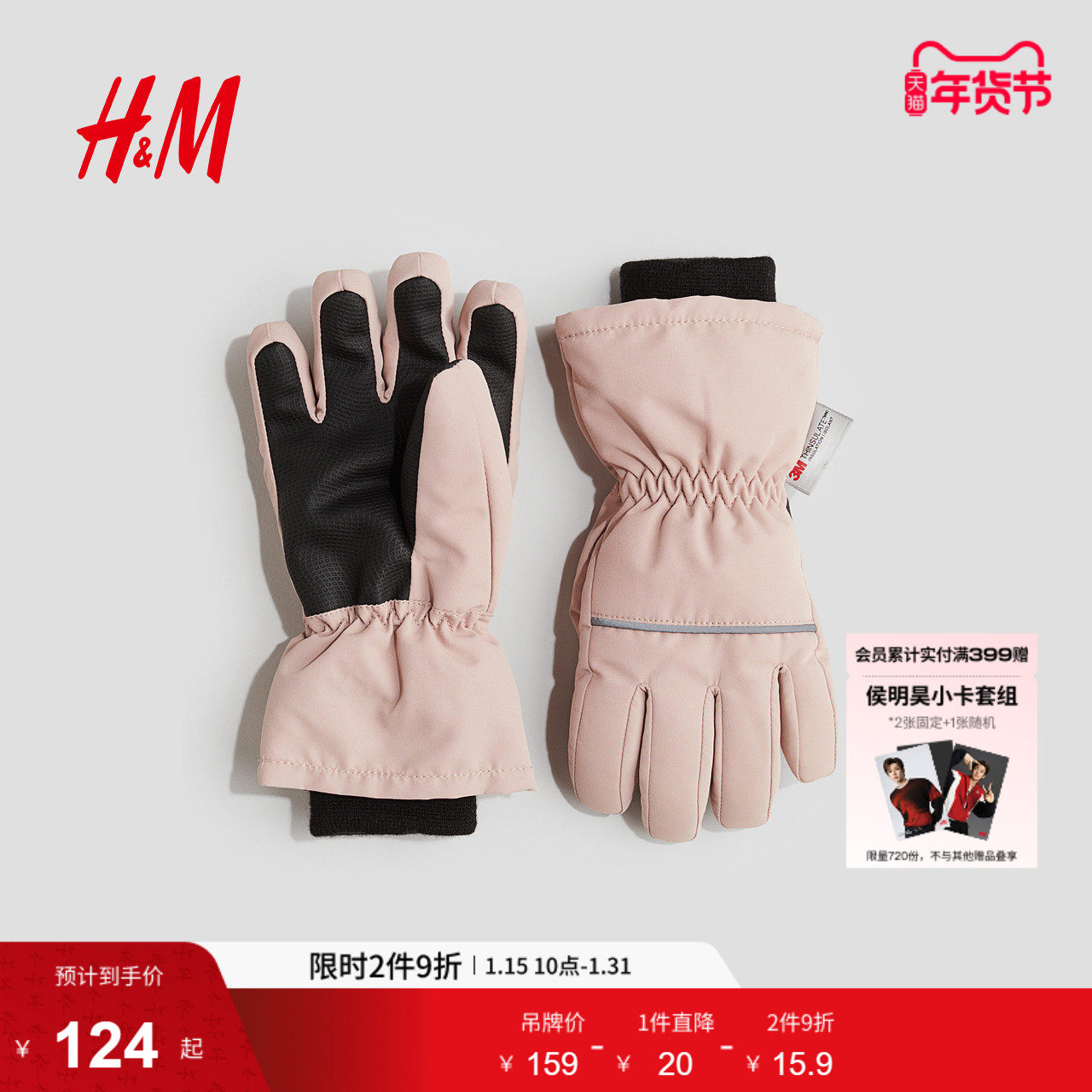 HM冬季童装儿童女童疏水夹棉分指手套1168886
