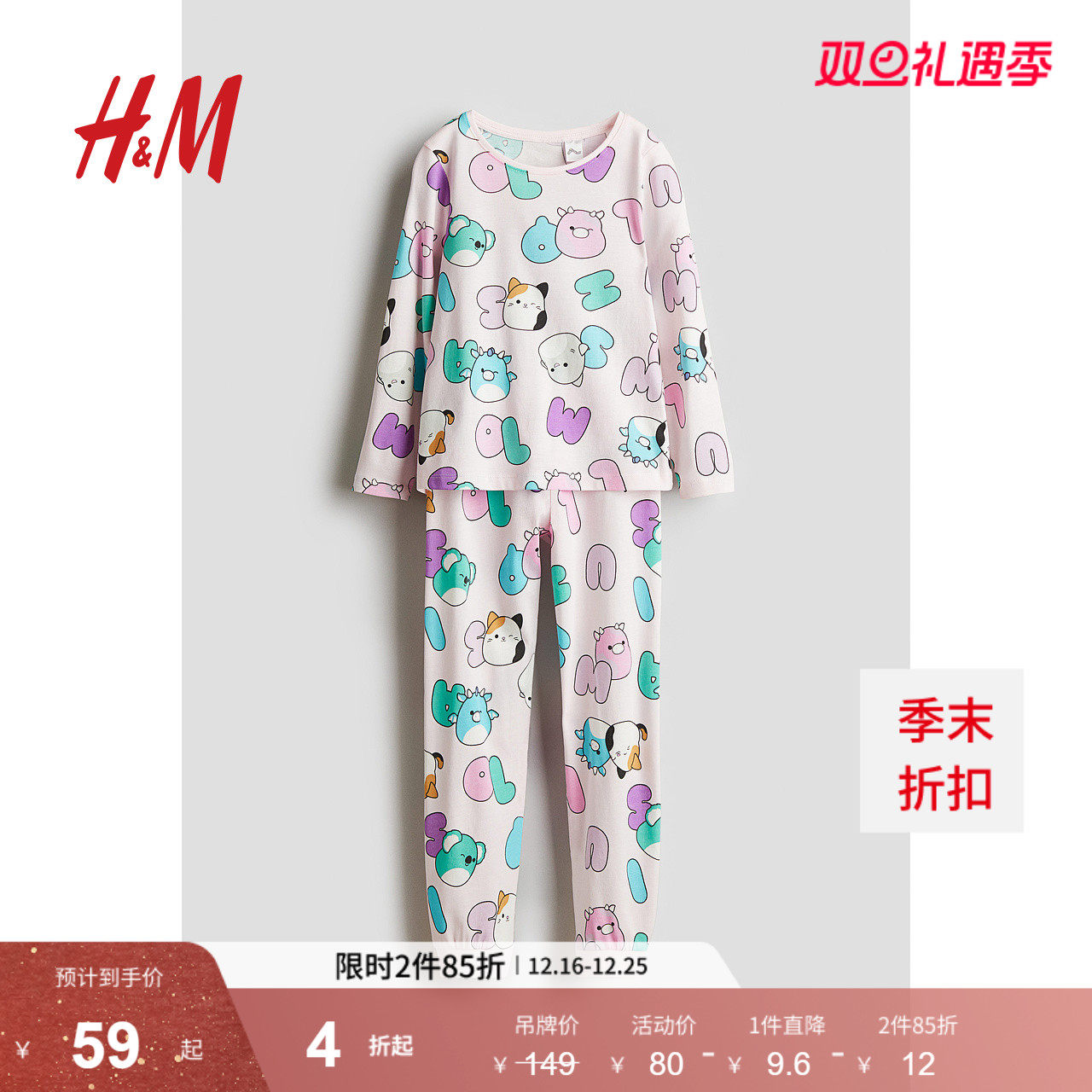 HM童装儿童女童家居服套装冬季印花休闲睡衣棉质柔软睡裤05134