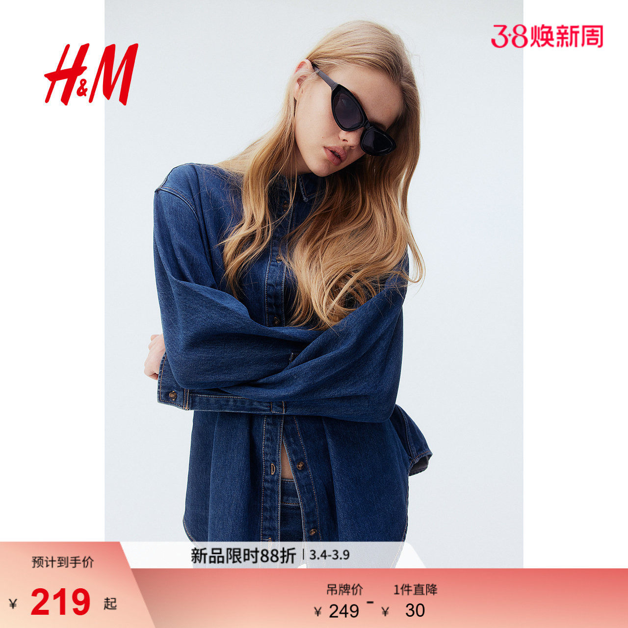 HM女装衬衫春季翻领长袖老钱风宽松美式牛仔上衣1268199