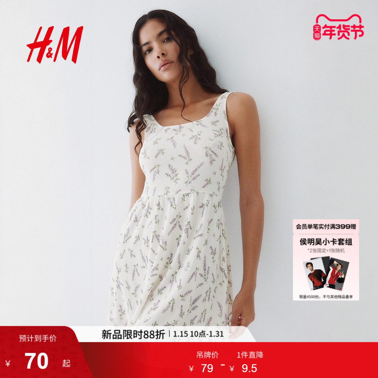 HM女装花卉连衣裙春季印花吊带皱褶针织连身裙1295707,女装/女士精品,连衣裙,淘宝优惠券,粉丝福利购,淘宝优惠卷