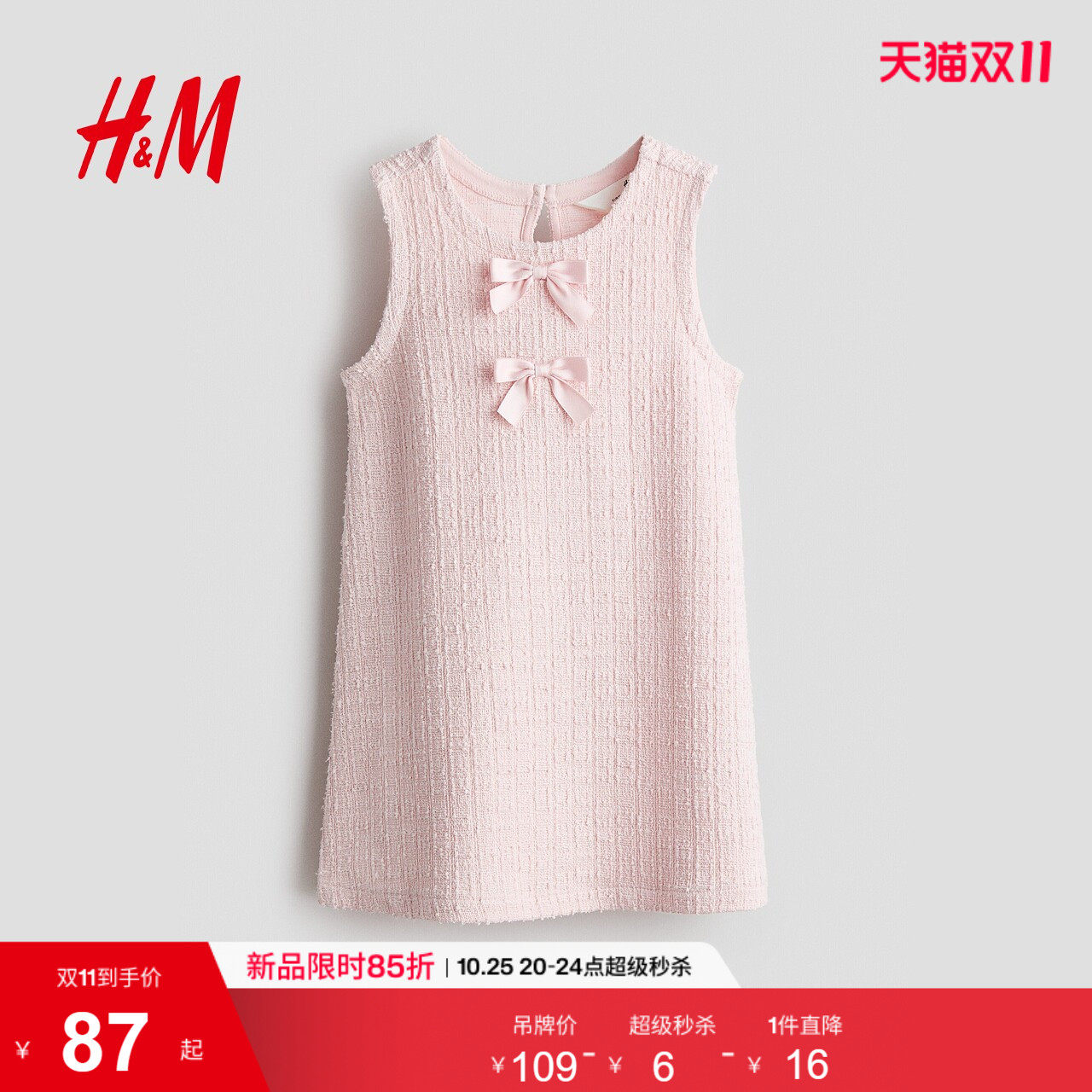 HM童装儿童女童裙子蝴蝶结设计圈绒梭织加绒背心裙连衣裙1336069