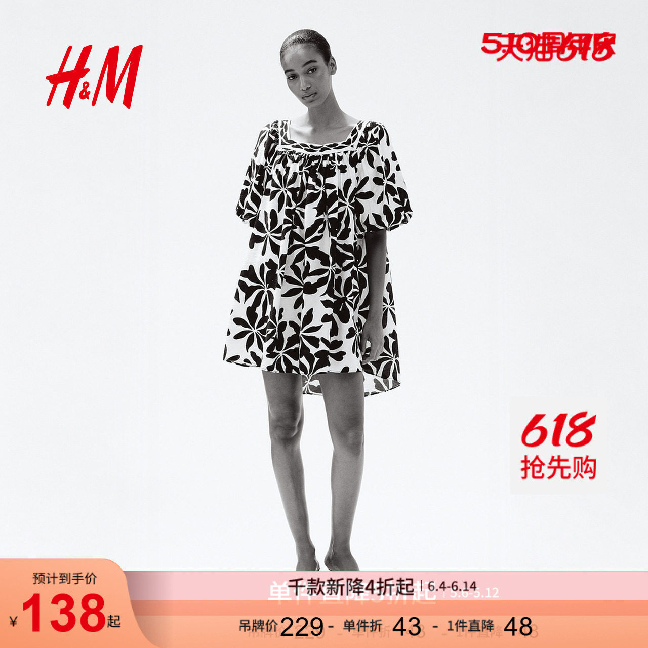 HM女装连衣裙夏季灯笼袖裙衫式宽松a字版型连身裙1289425