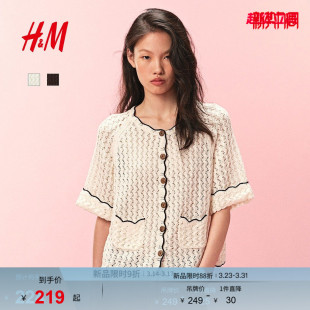 柔软网眼针织波浪边圆领开衫 春季 1309761 毛针织衫 HM女装